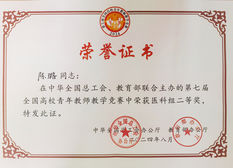 华体娱乐在第七届全国高校青教赛决赛...