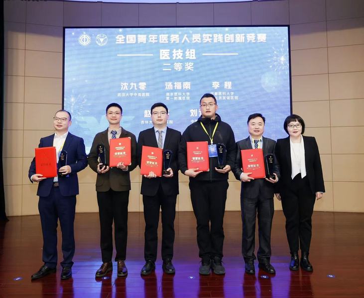 华体娱乐一附院在全国青年医务人员实...