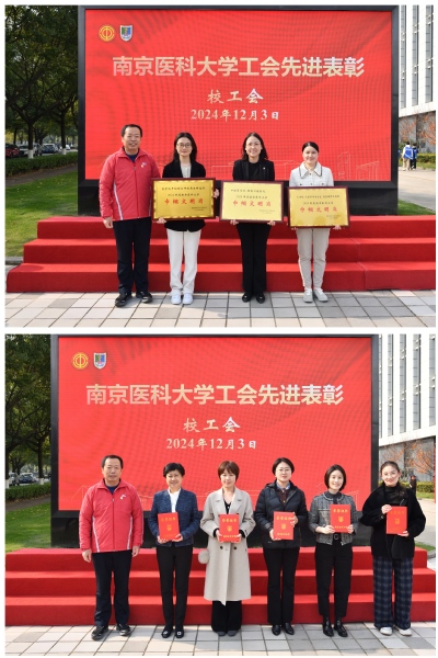 华体娱乐工会先进表彰暨“团...