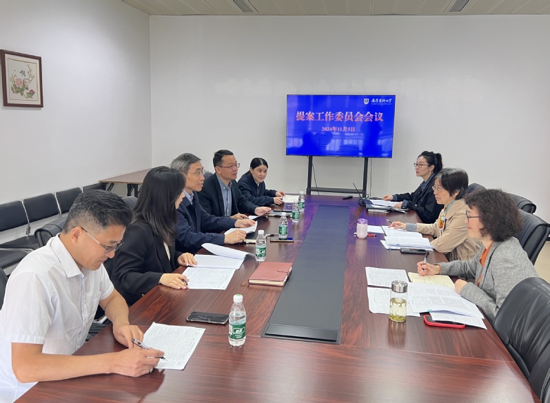 华体娱乐召开第九届教代会提案工作委...