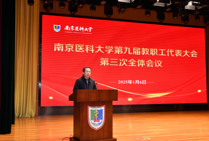 华体娱乐召开第九届教职工代表大会第...